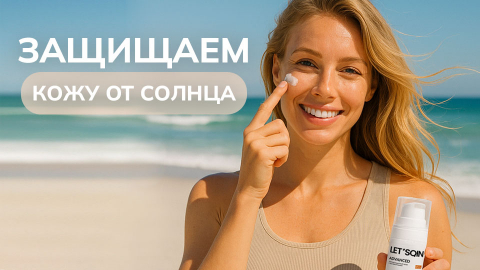 Как защитить кожу от солнца и не допустить обезвоживания