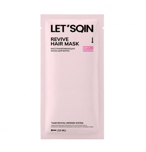 Letsqin Revive Hair Mask