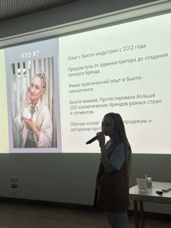 Прошла конференция «Искусство диагностики кожи и мягких продаж»